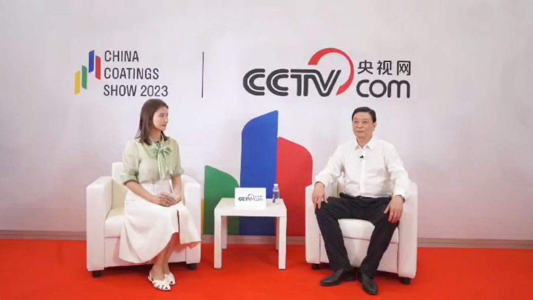 央視網 | 專訪中國涂料工業協會會長劉普軍